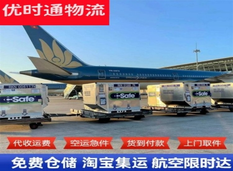 肇东到加拿大物流专线-肇东到加拿大空运公司